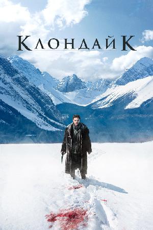 Постер к Клондайк 2014