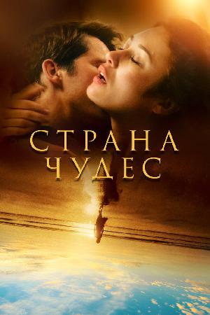 Постер к Романс (2020)